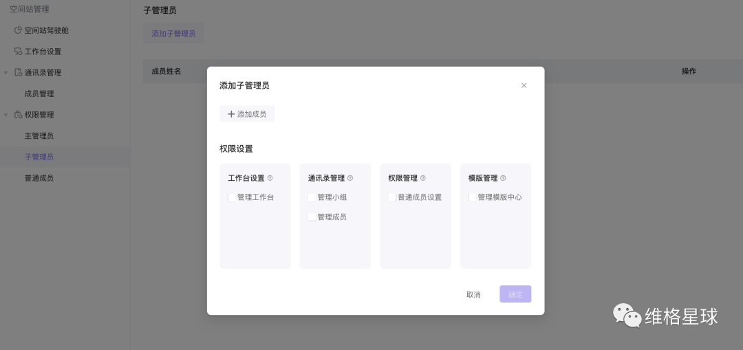 国庆公测首发 | 支持 API 的连接型智能表格:「vika 维格表 vika.cn」插图(12)