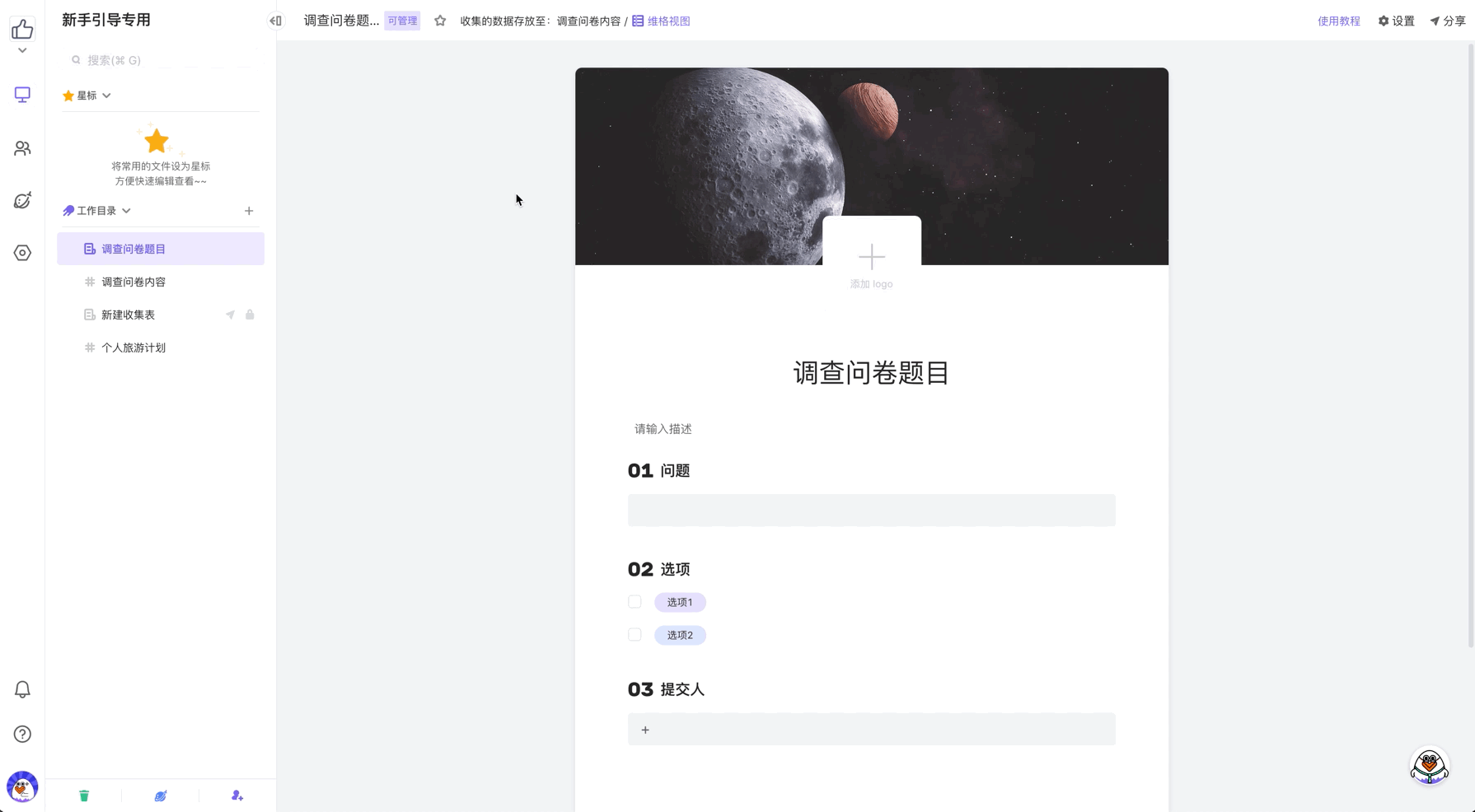 调整顺序.gif
