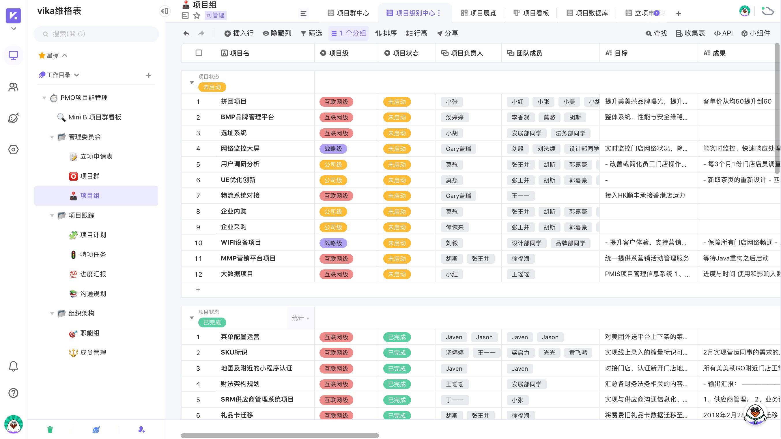 维格视图.jpg