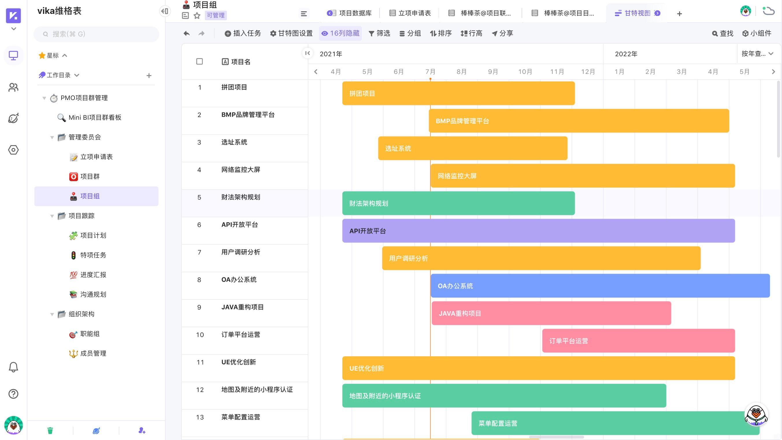 甘特视图.jpg