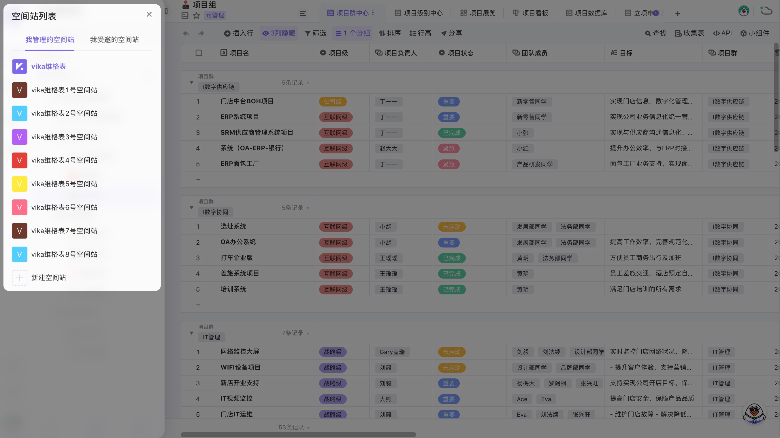 我的空间站.jpg