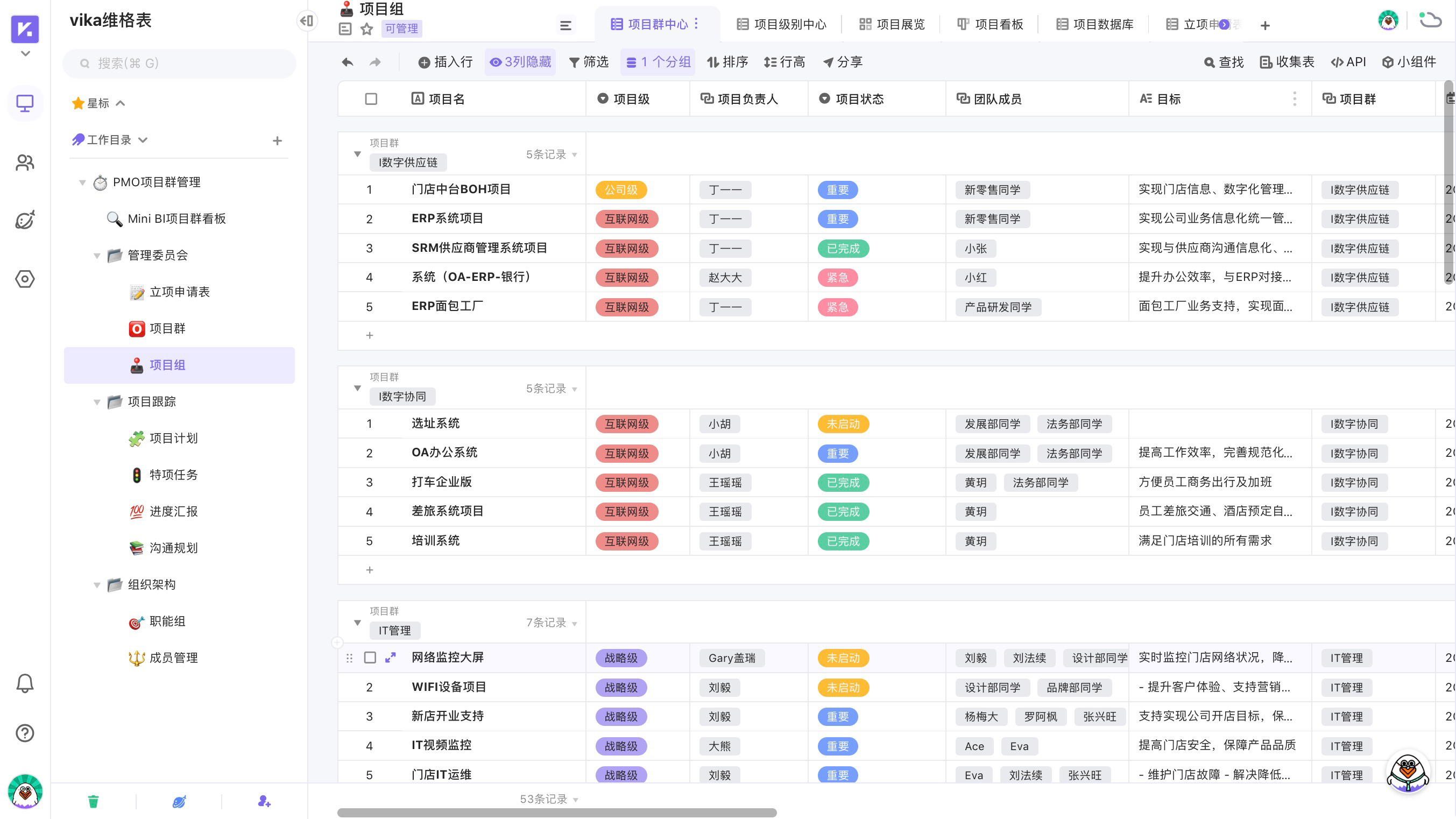 维格表1.jpg