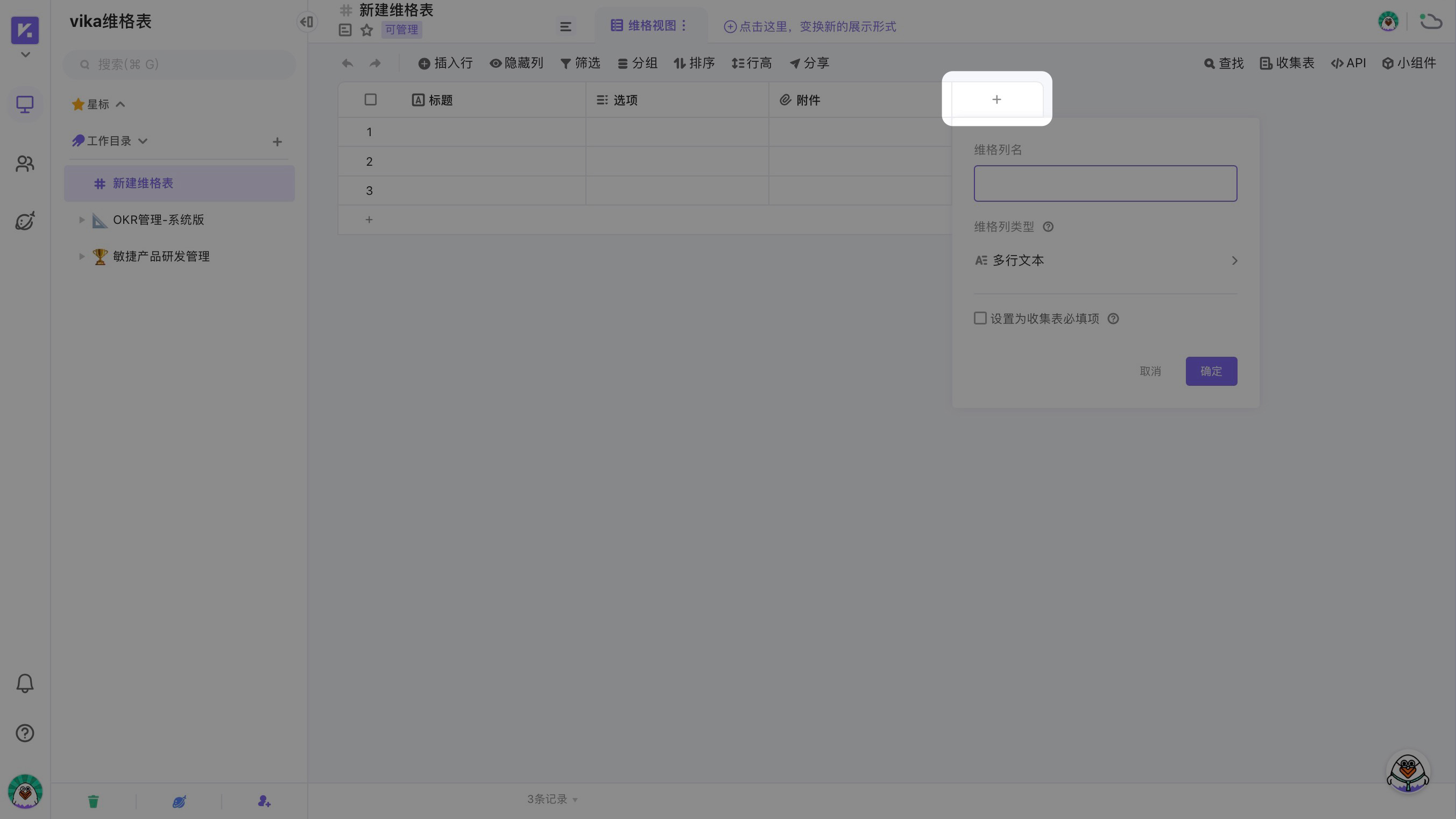 新建维格列1.jpg
