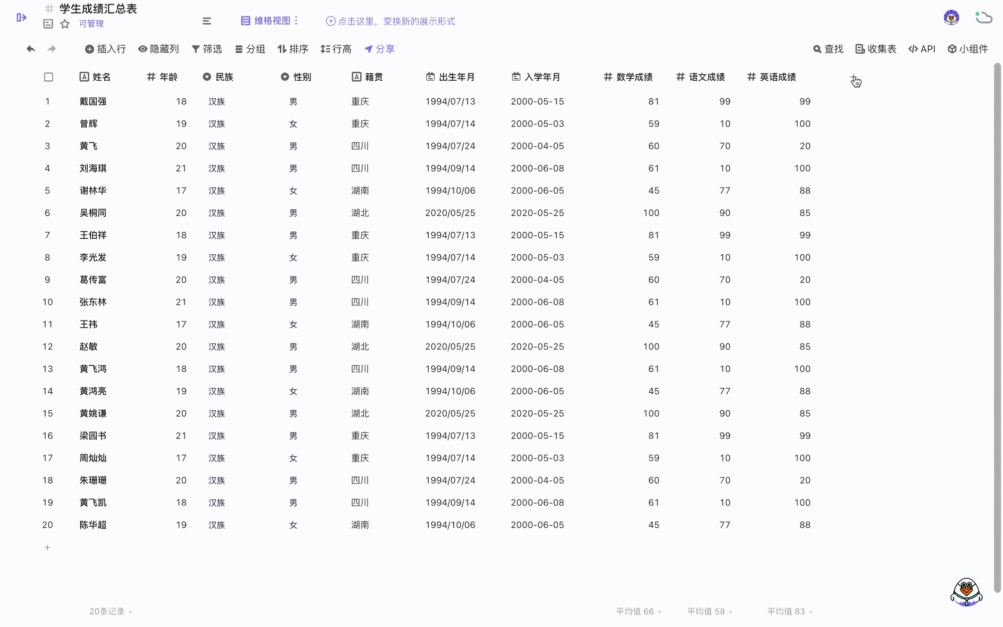 一分钟上手公式.gif