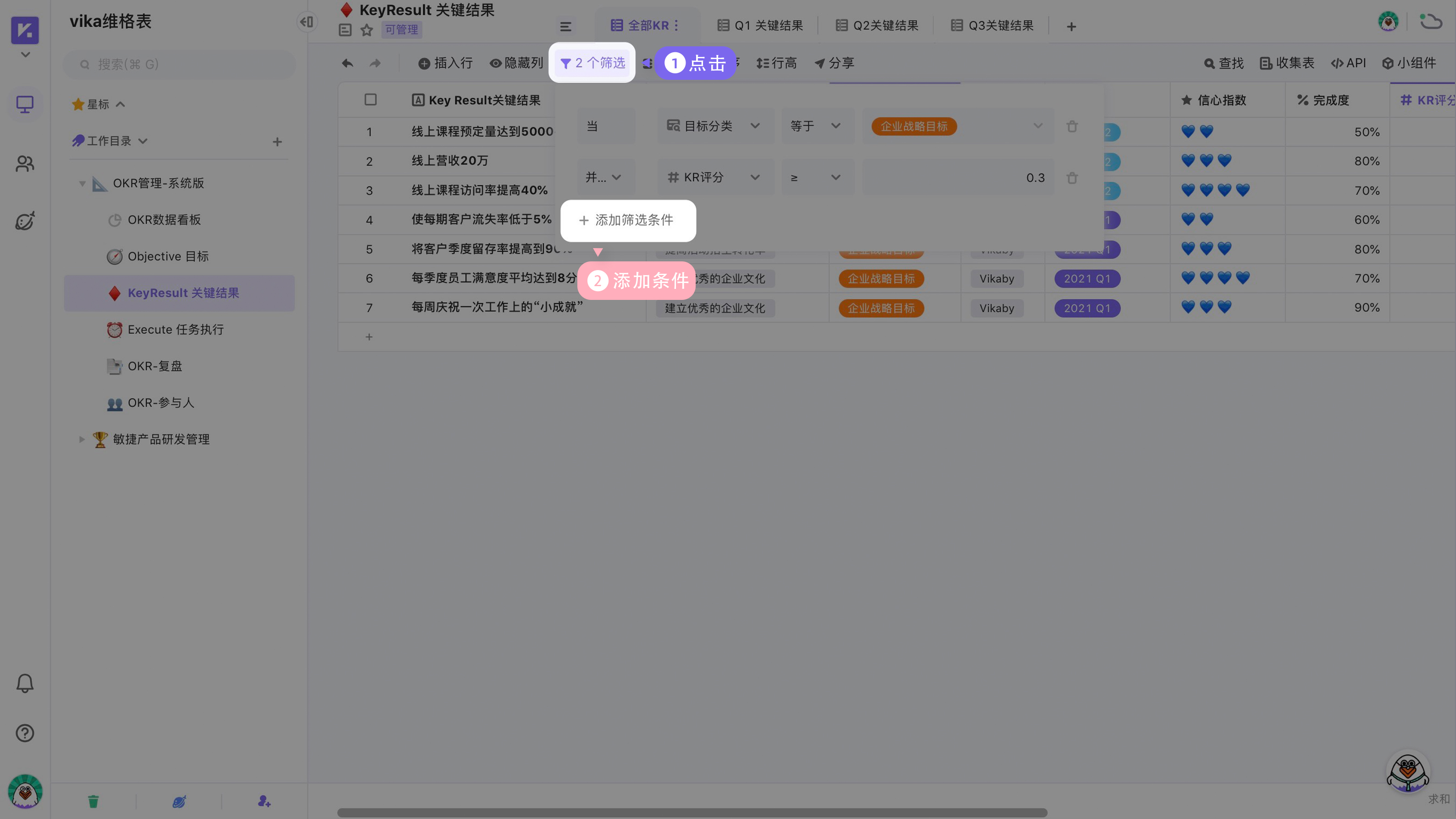 筛选器.jpg