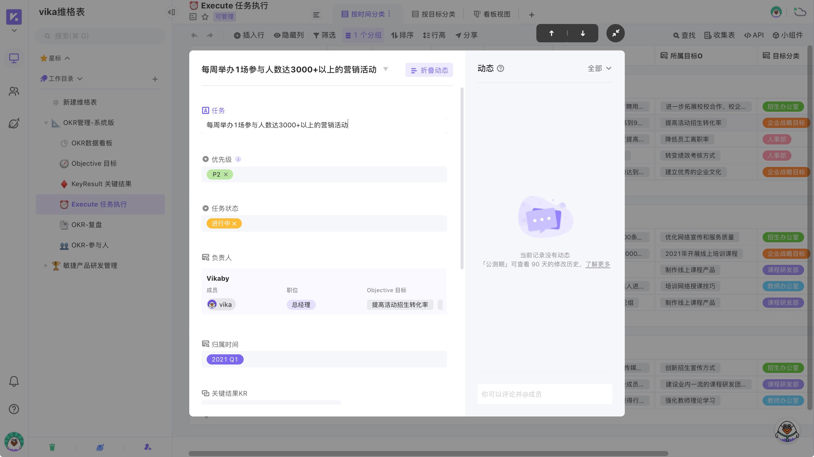 3.动态.jpg