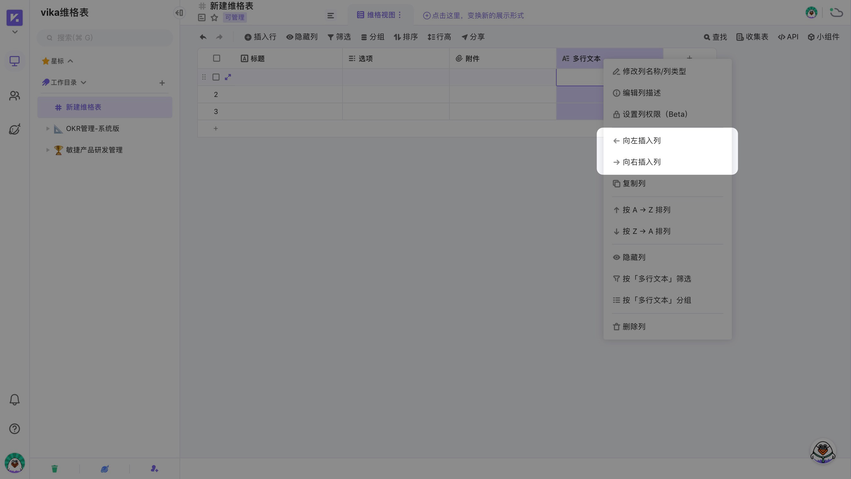 新建维格列2.jpg