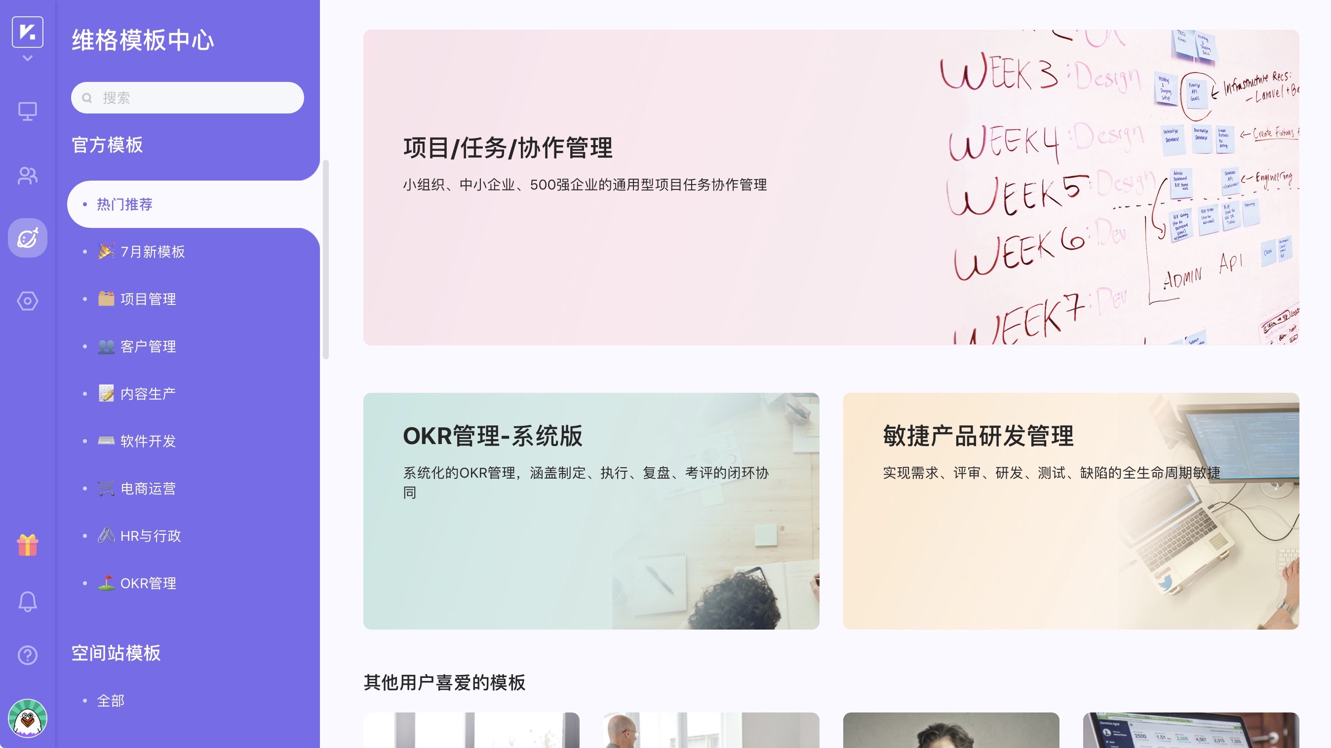 模板中心.jpg