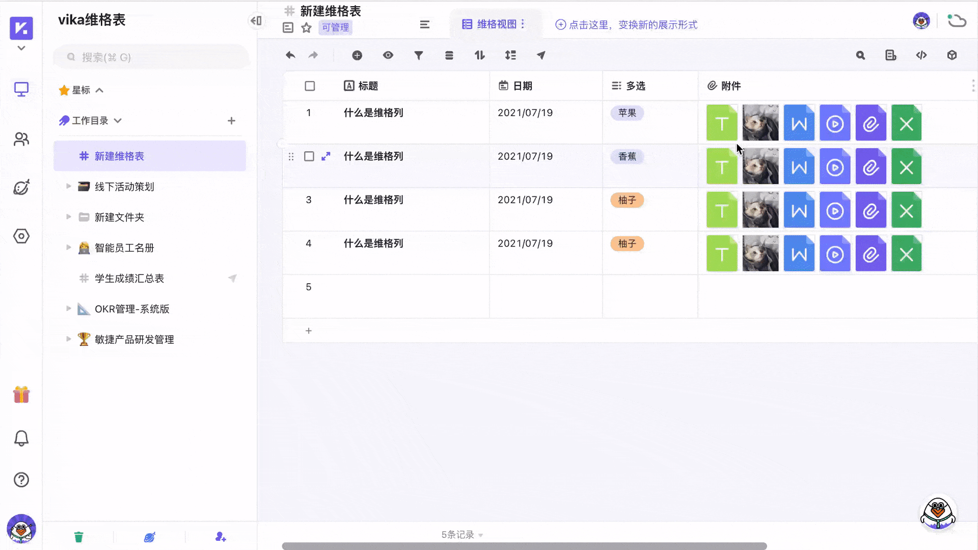 附件预览.gif
