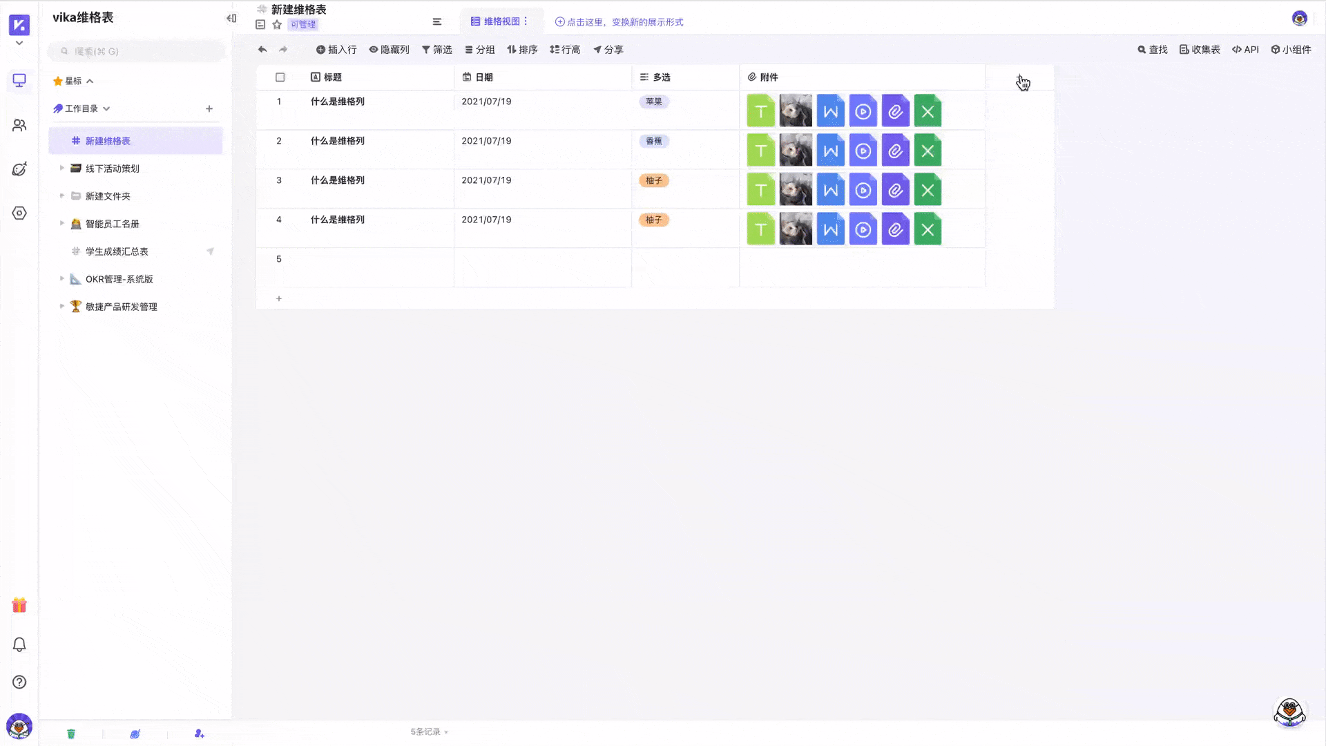 评分.gif