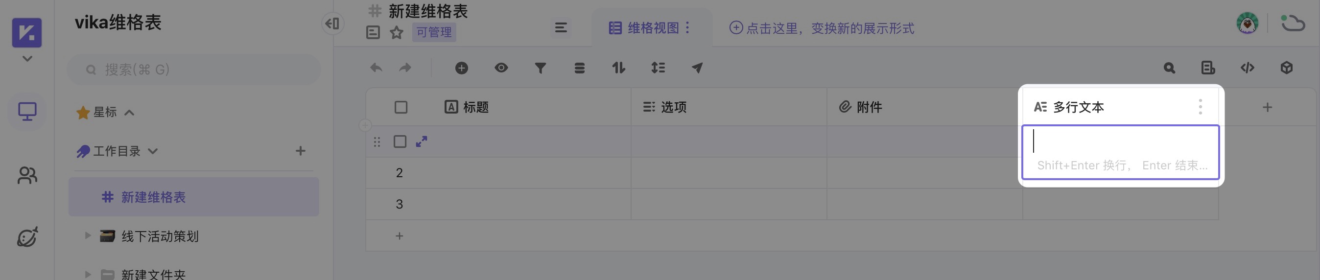 多行文本1.jpg