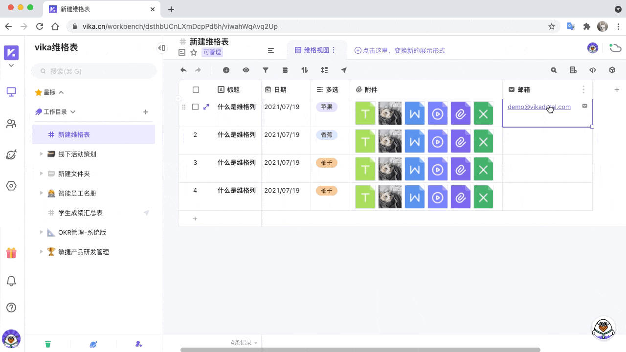 邮箱.gif