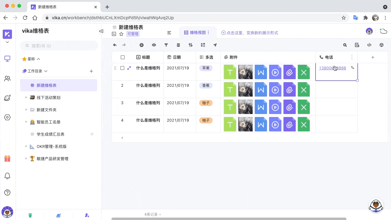 电话.gif