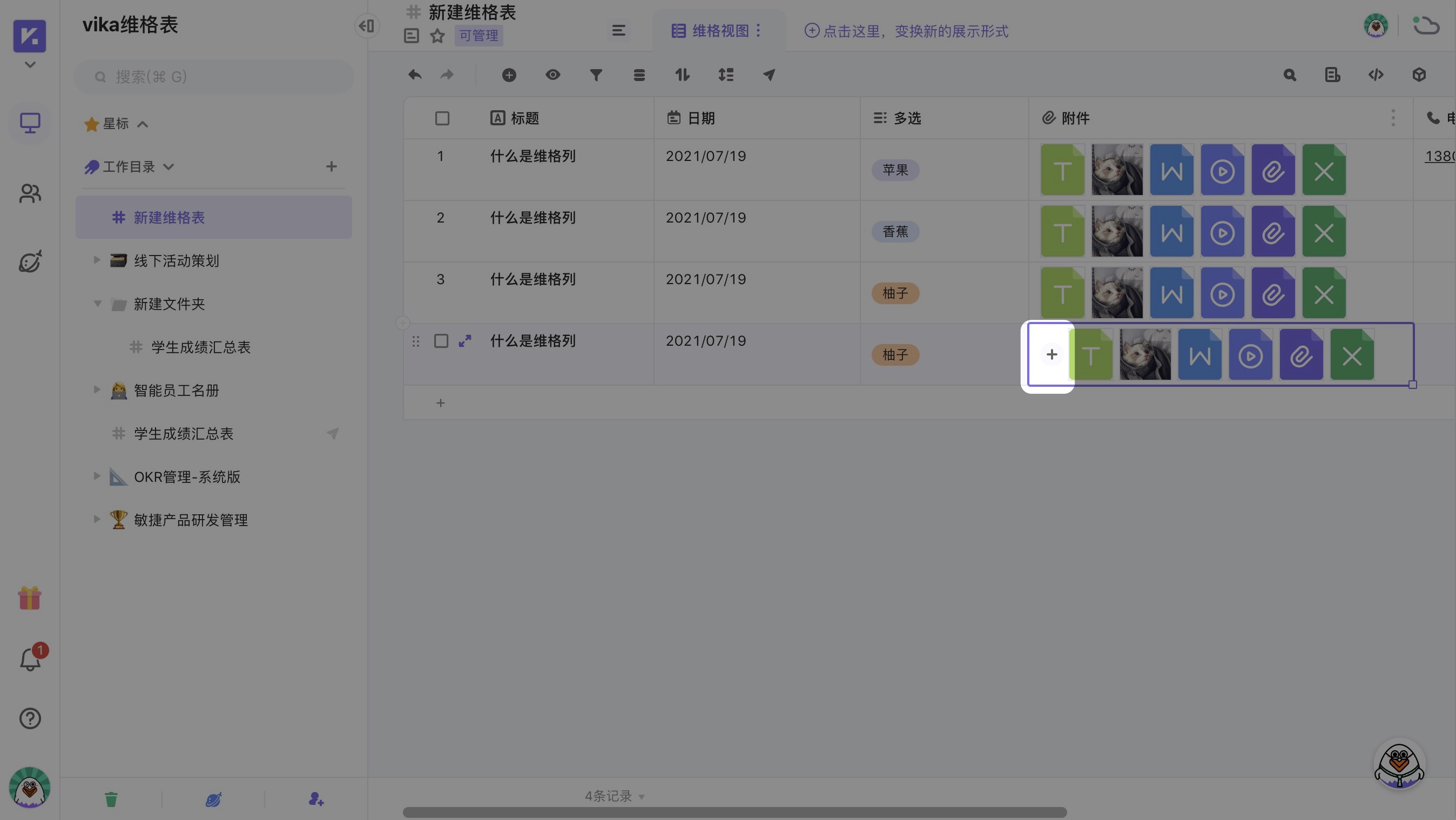 上传附件.jpg