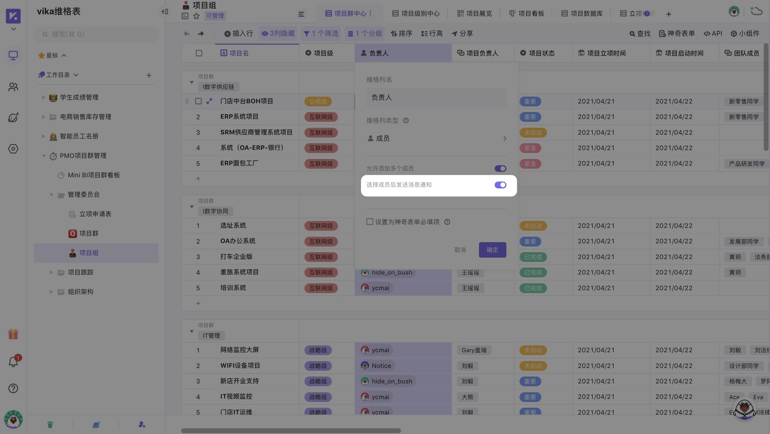 发送消息通知.jpg