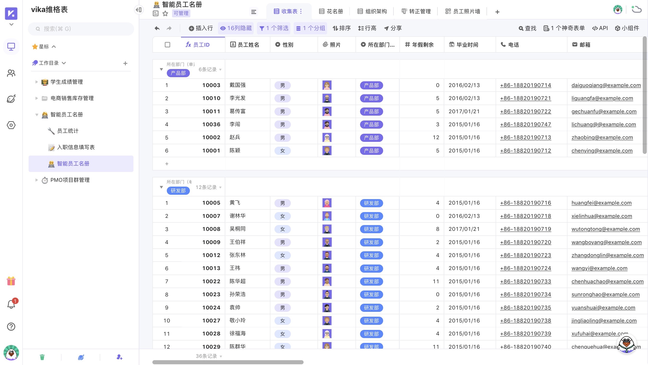 维格视图.jpg