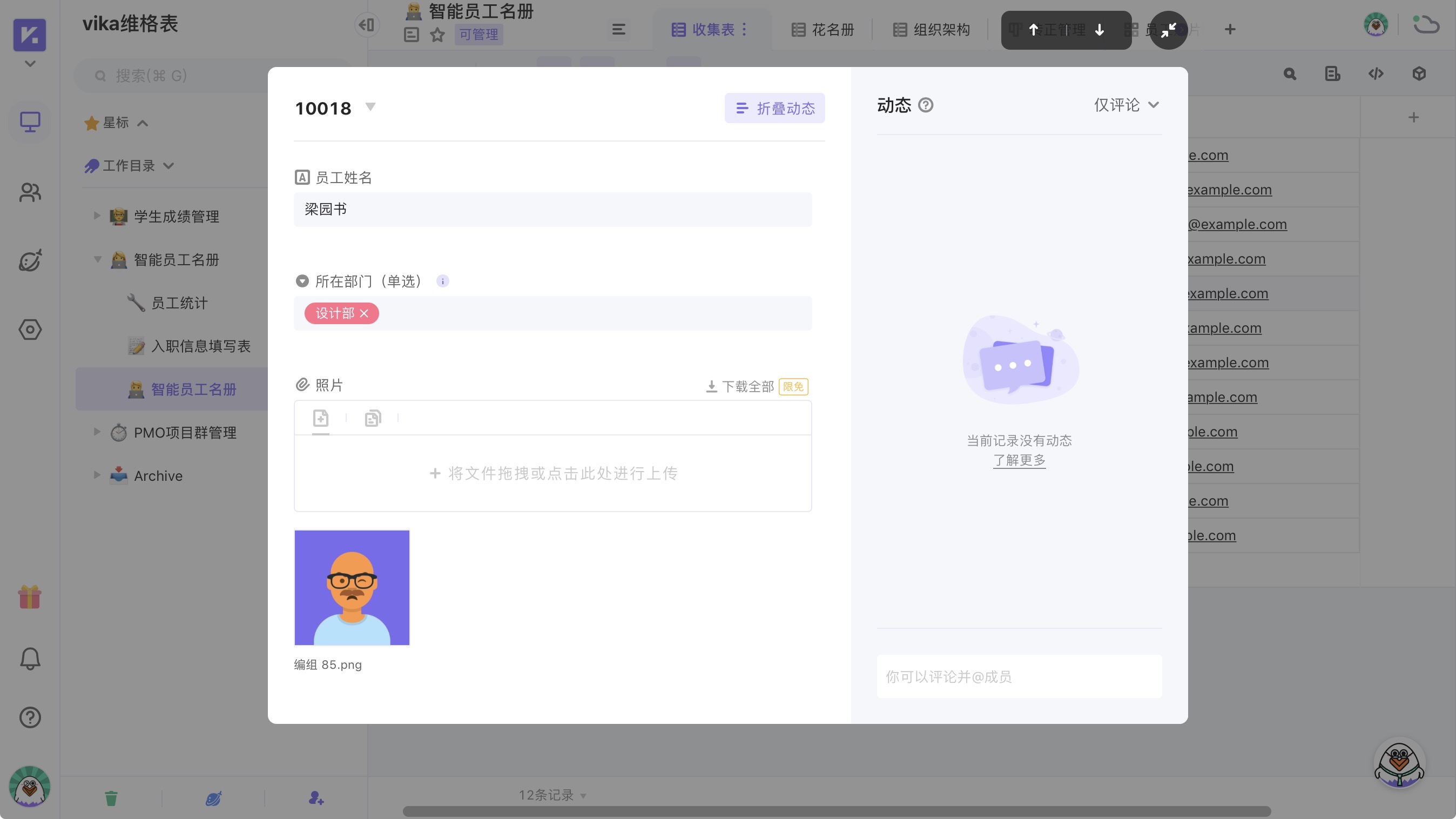 维格行-展开后效果.jpg