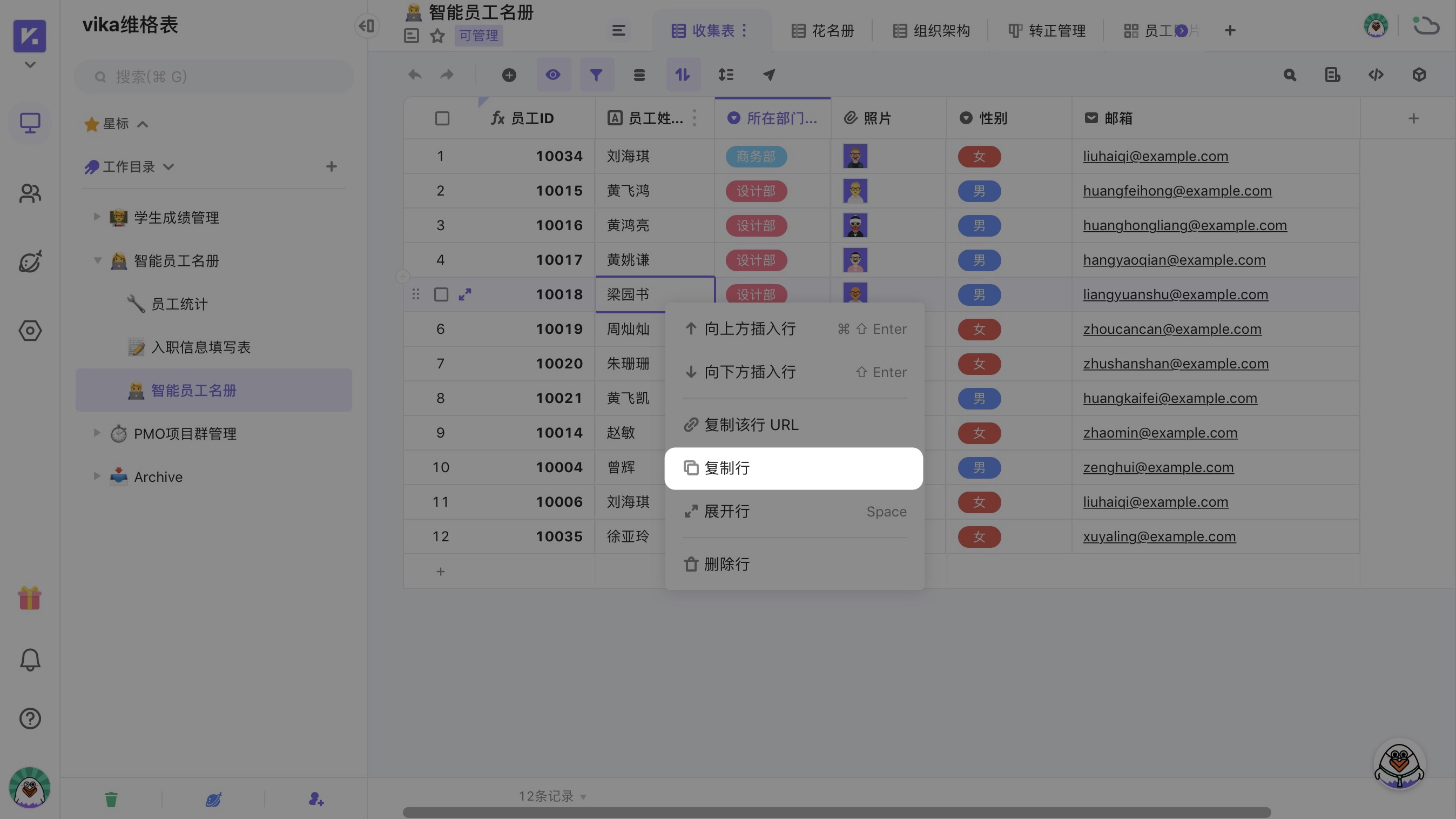 维格行-复制行.jpg