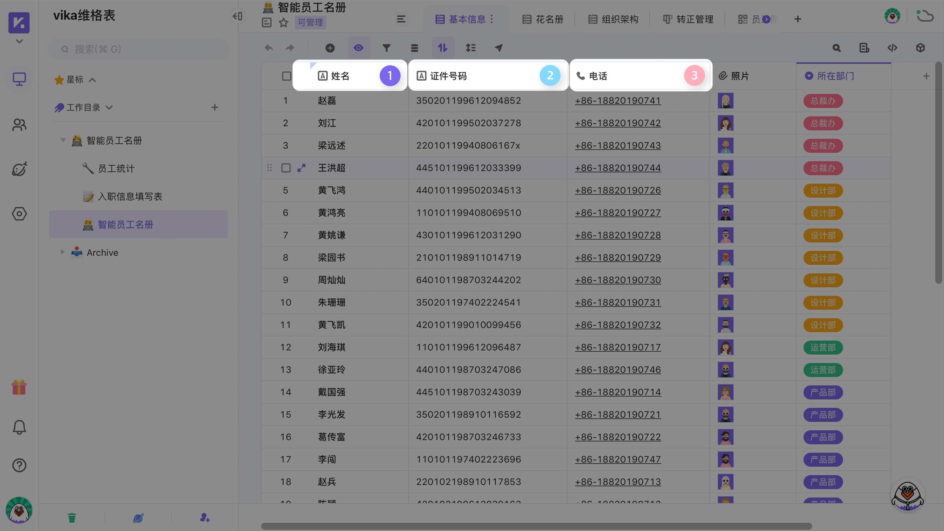 神奇表单-关系对应1.jpg