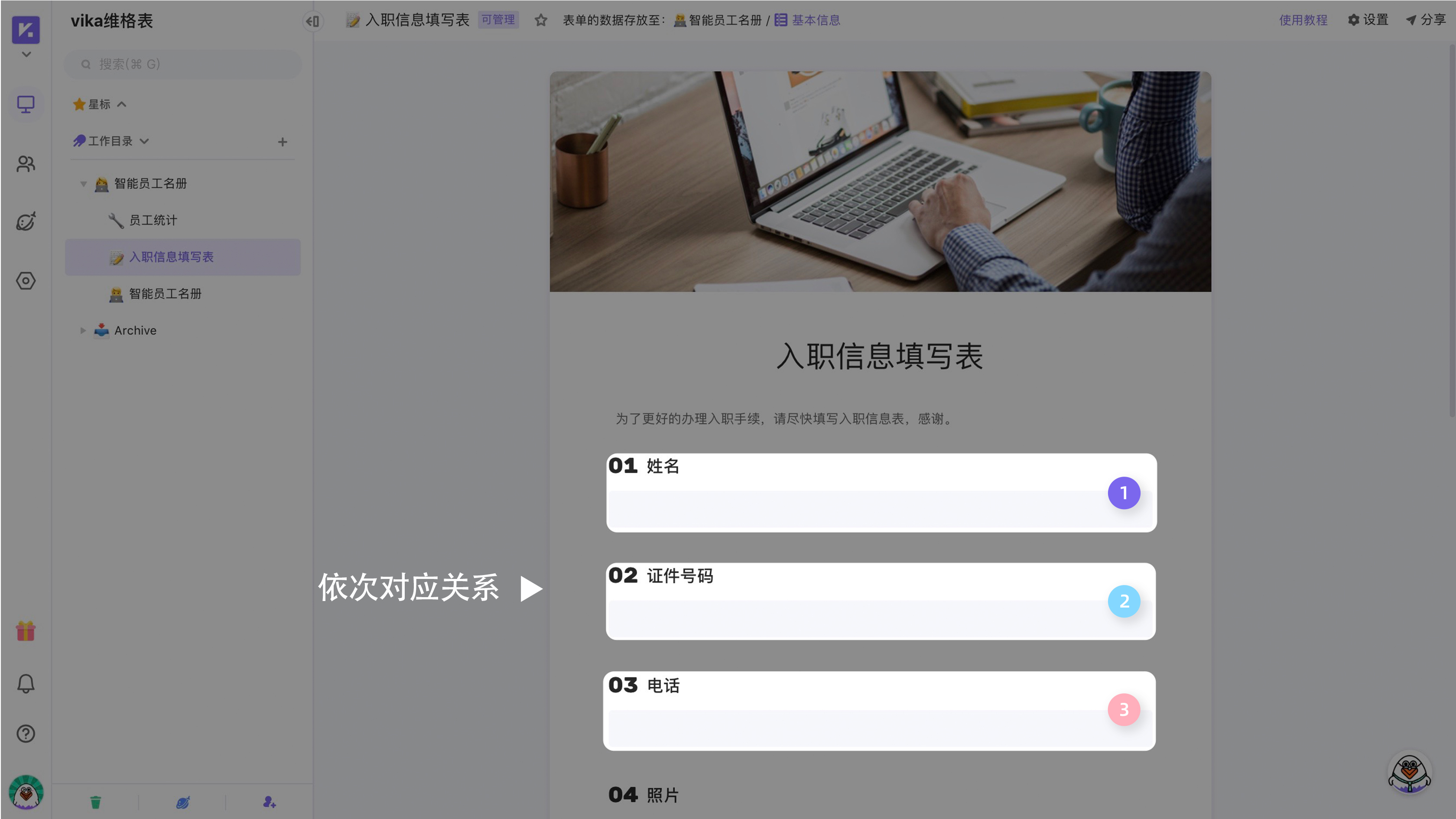 神奇表单-关系对应2.jpg