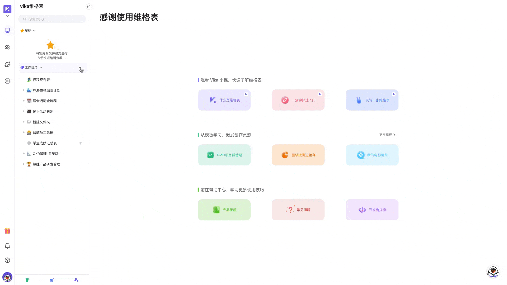 新建神奇表单.gif