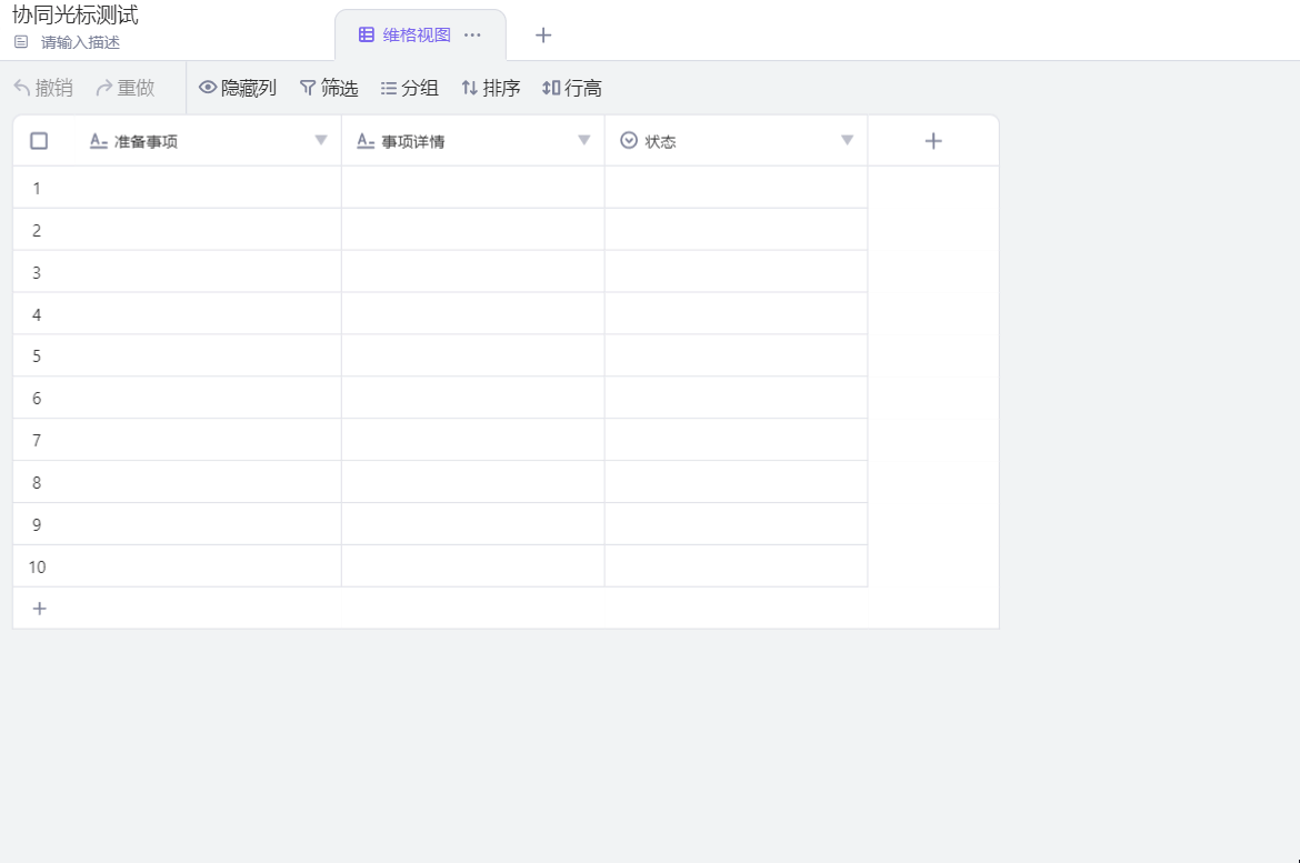 协同.gif