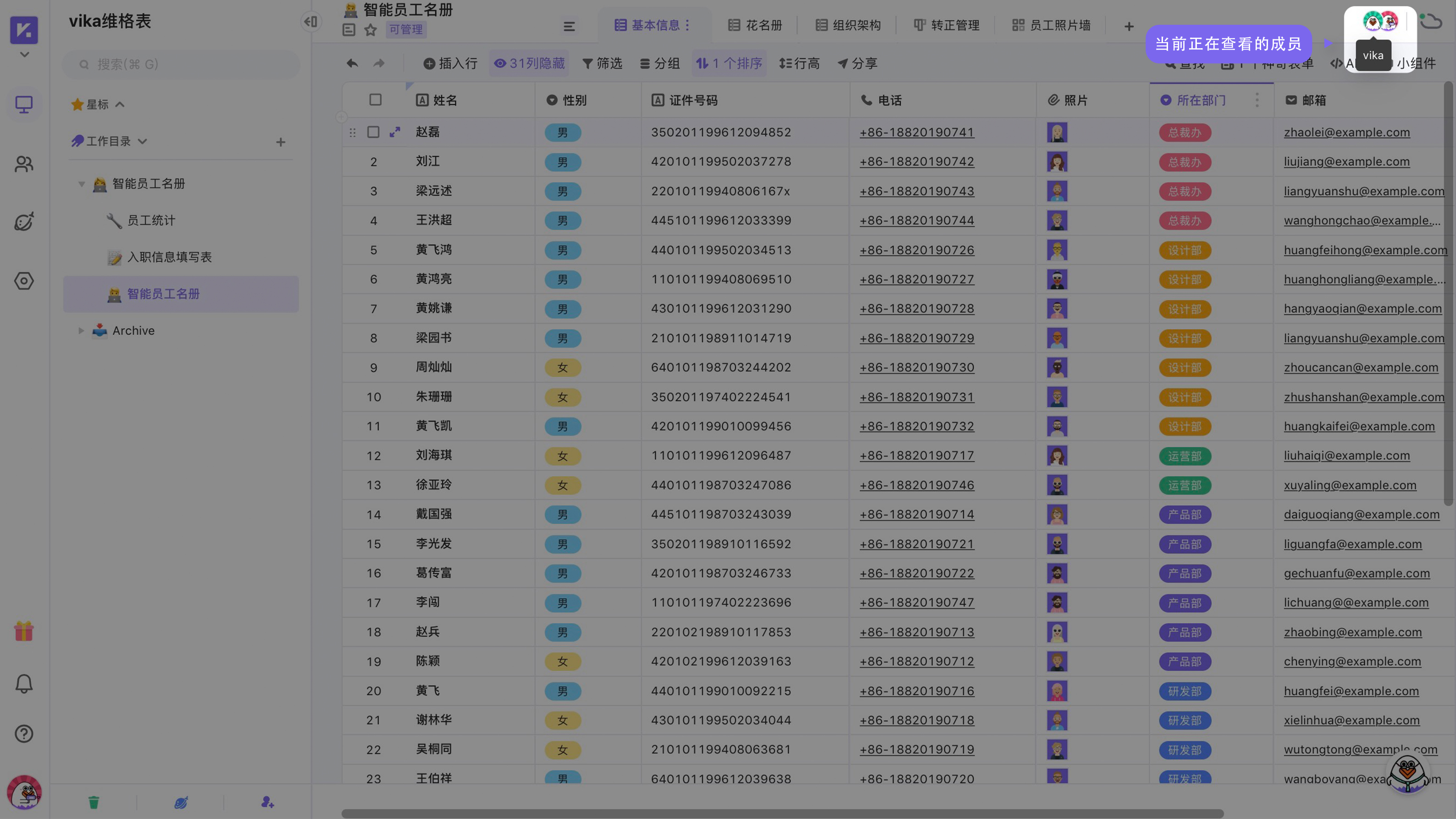 多人协同-成员头像.jpg
