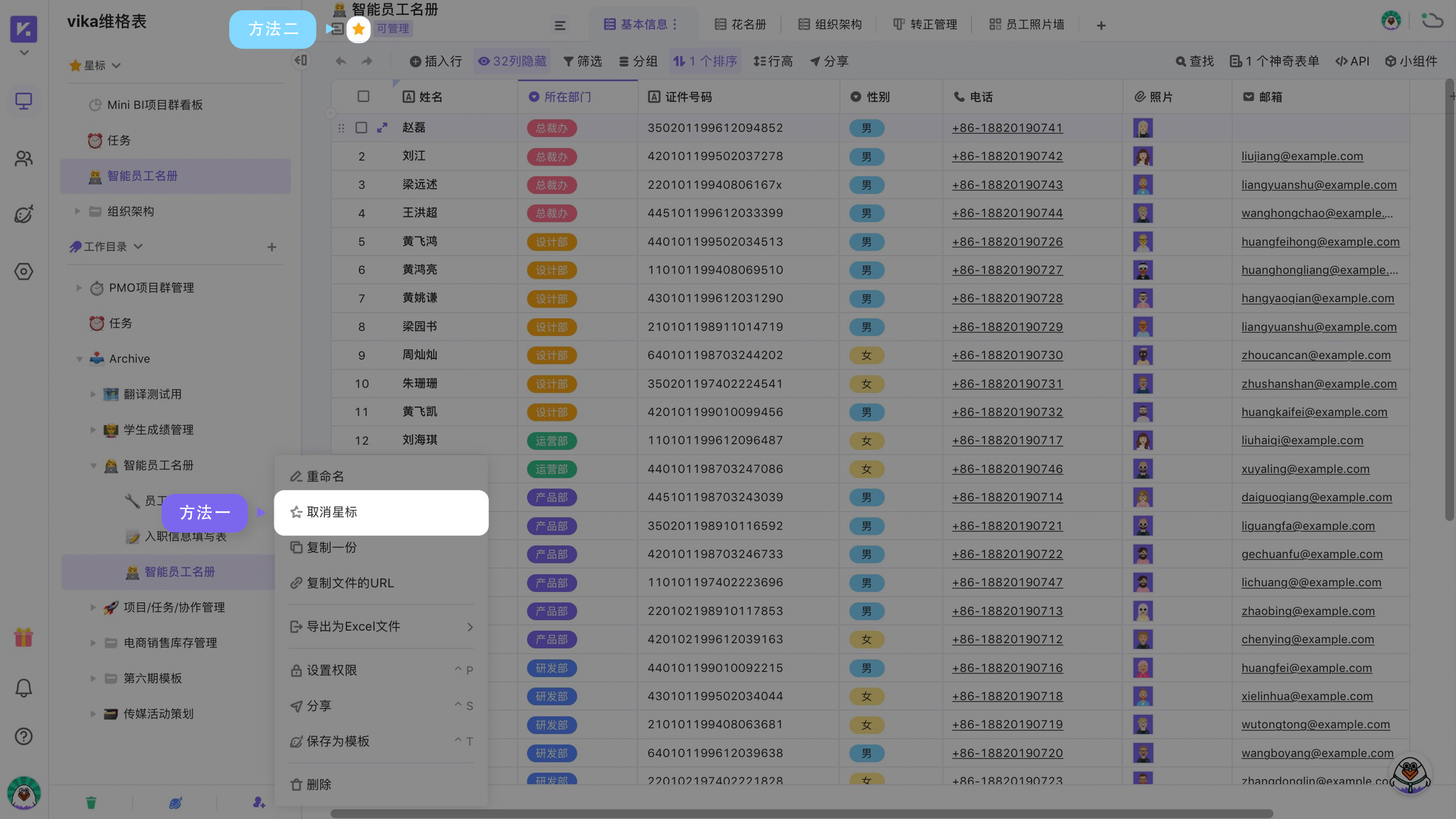 星标-取消星标.jpg
