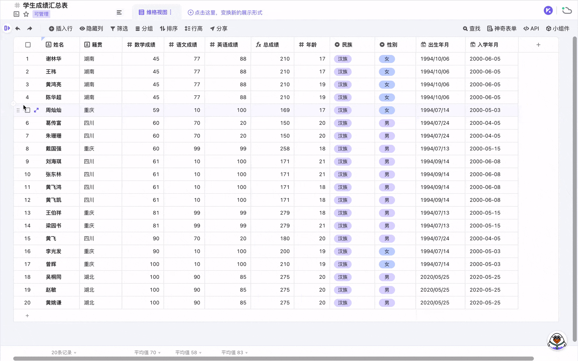 手动拖动排序.gif