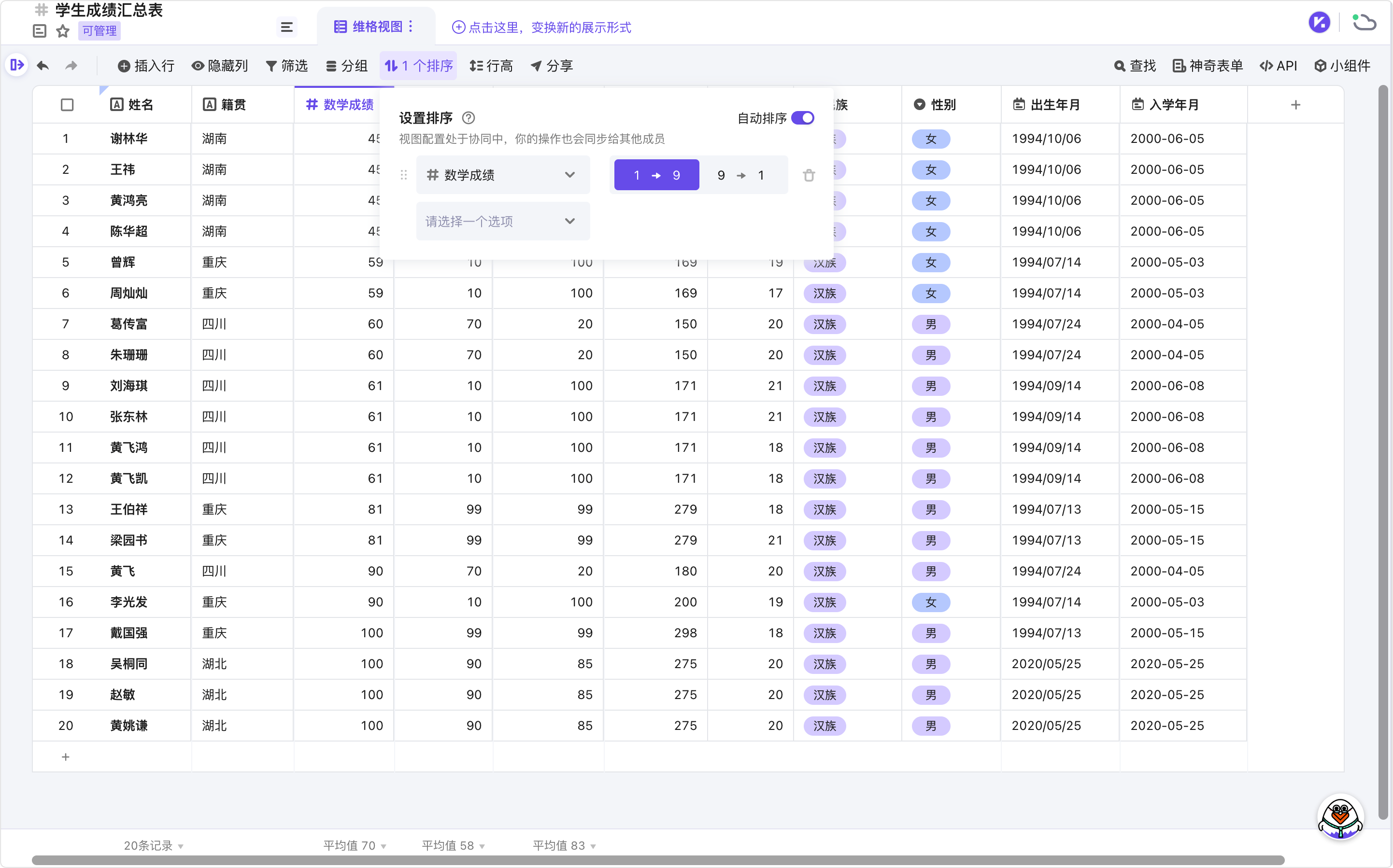排序静态图.png