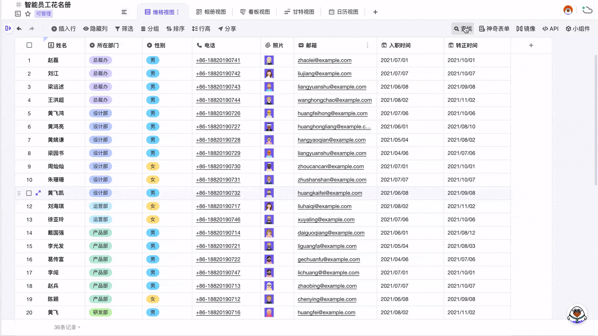 表内视图查找.gif