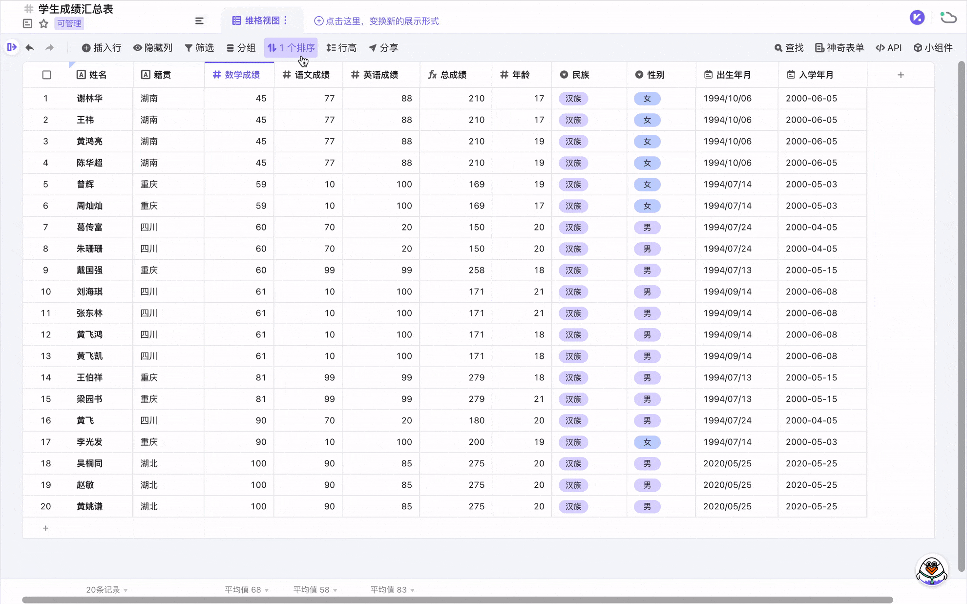 关闭自动排序.gif