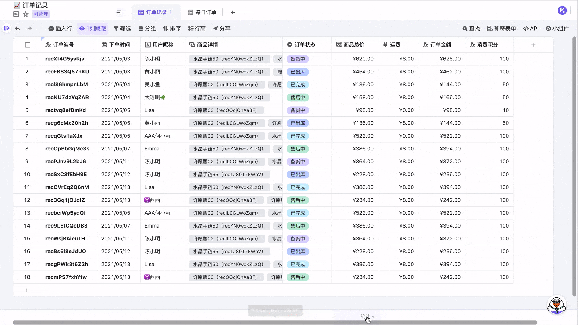 区域求和.gif