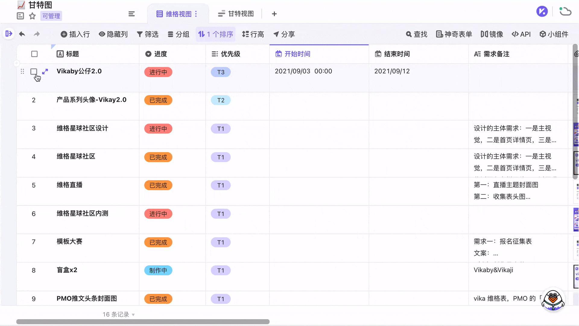 按日期字段显示任务条-甘特图.gif