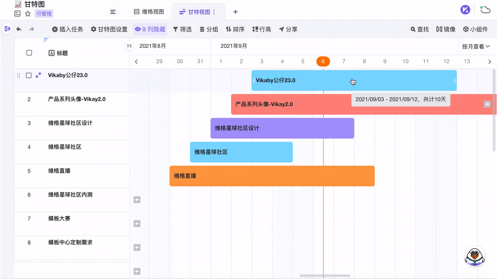 主视图操作演示-甘特图.gif