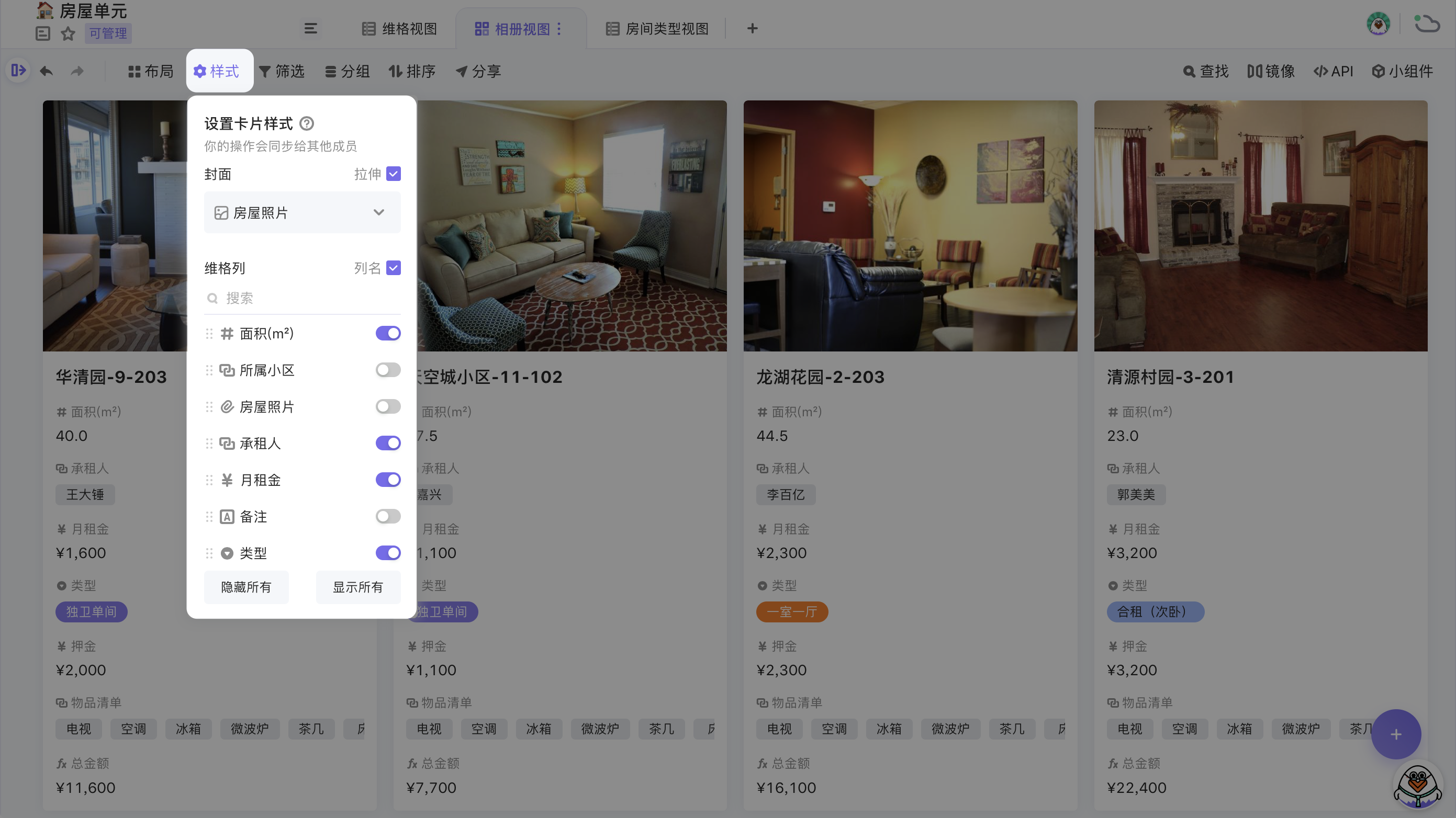 设置样式.png