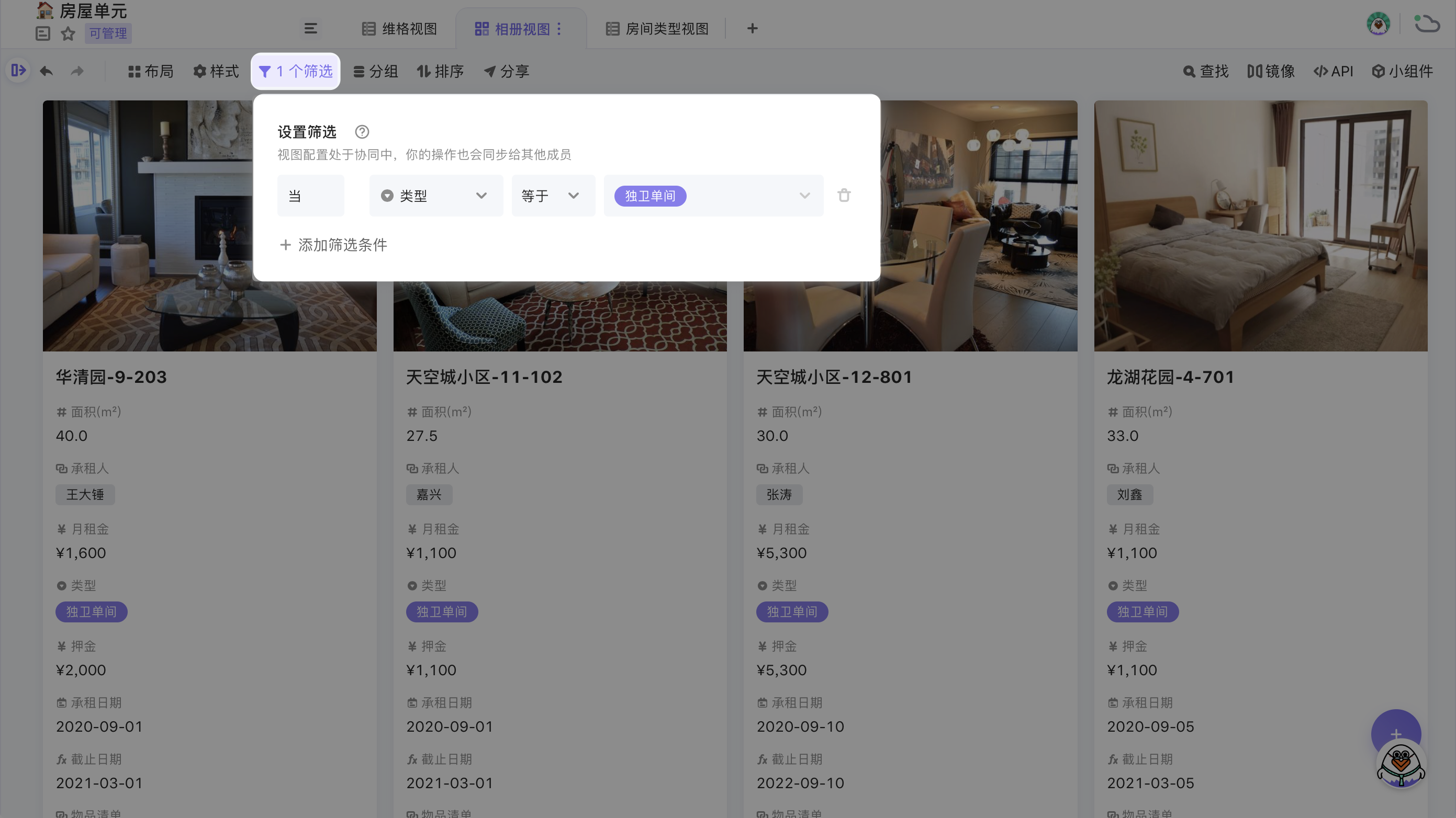 设置筛选.png