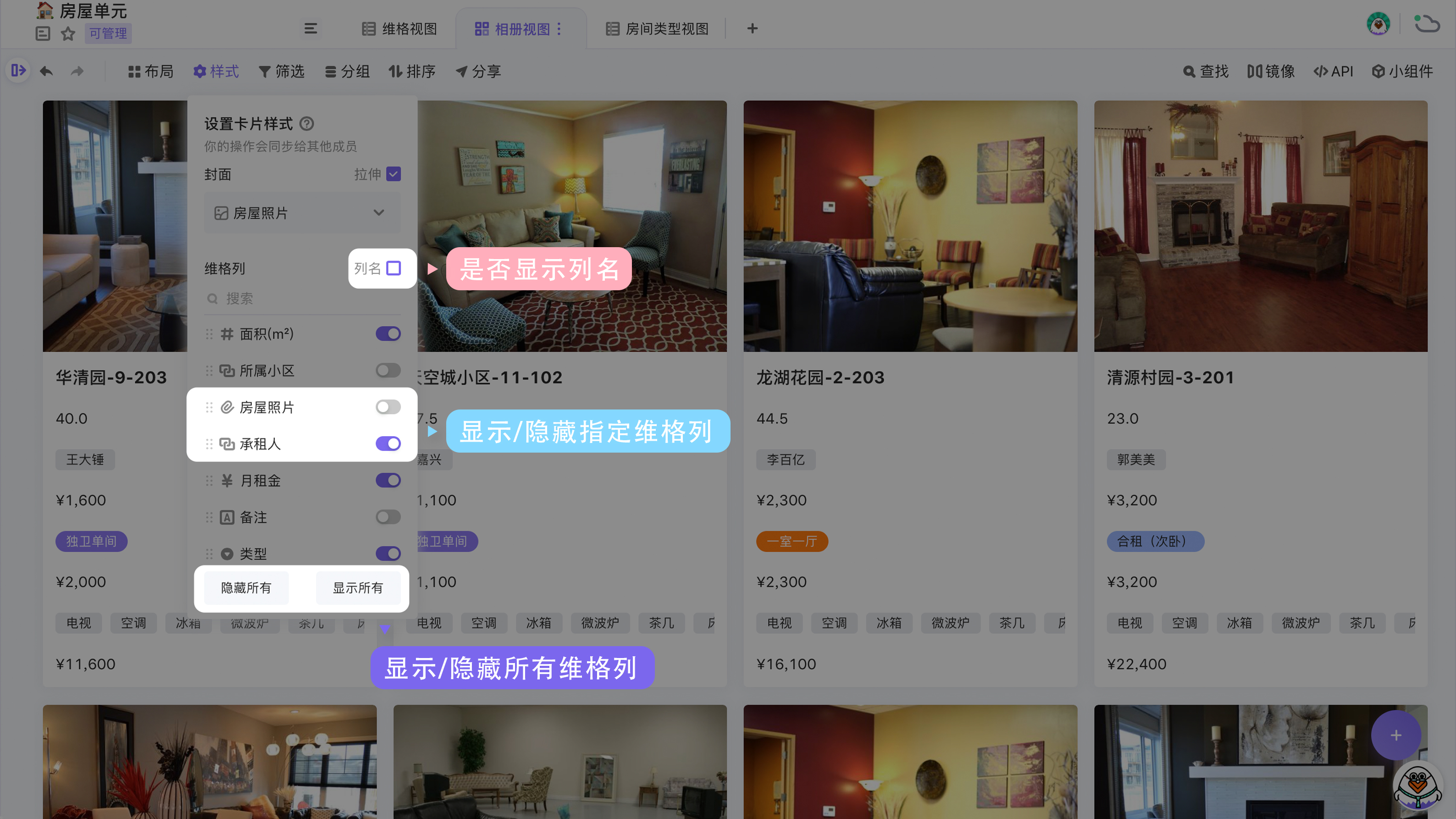 显示隐藏所有.jpg
