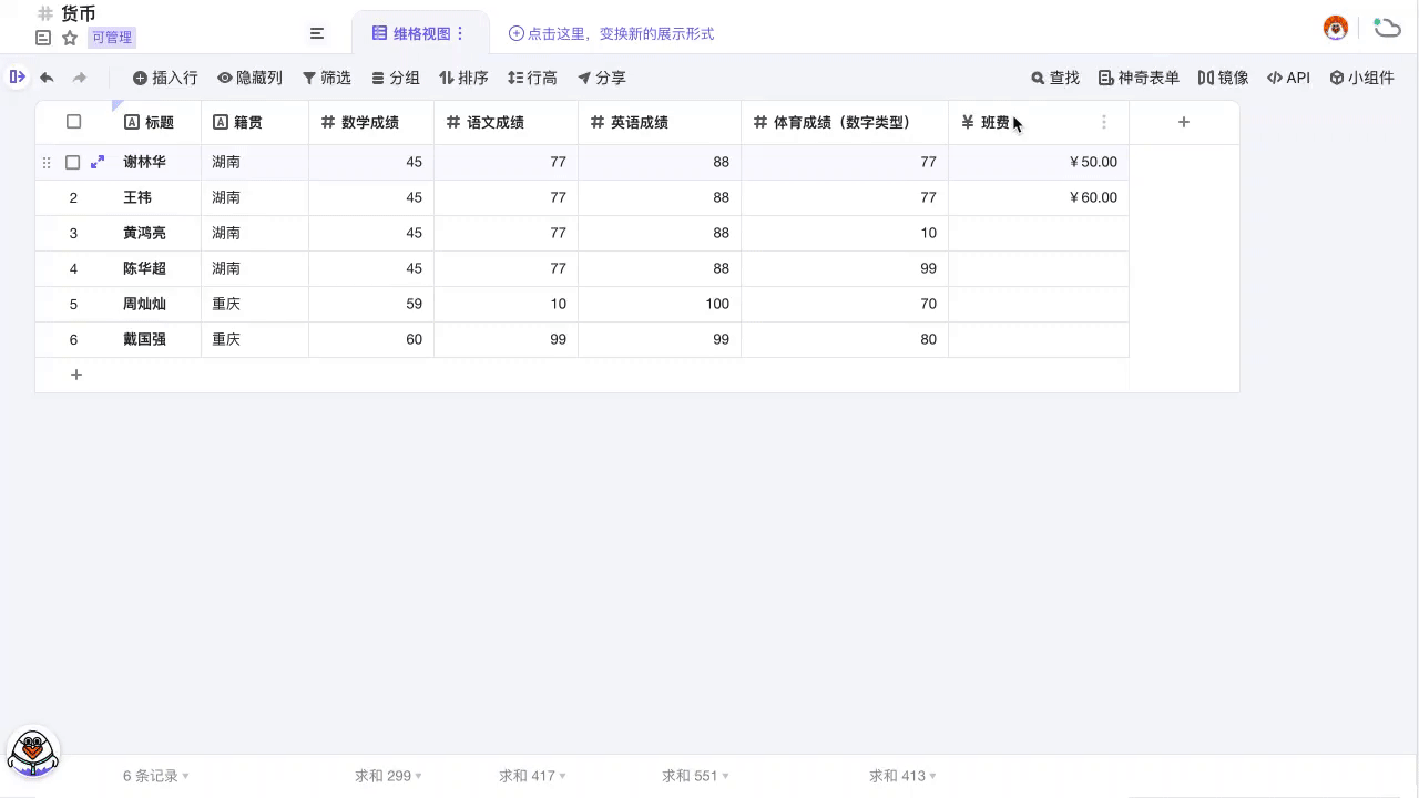 货币-符号.gif