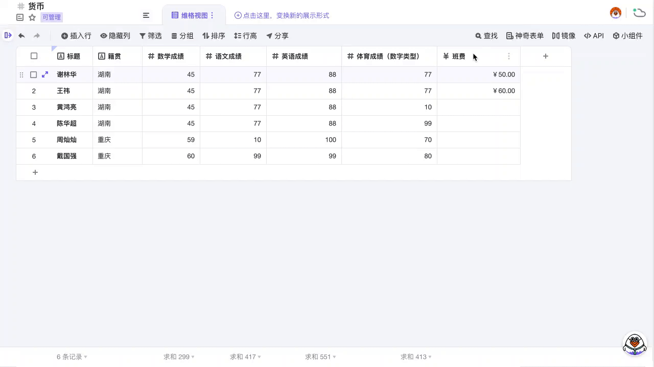 货币-默认值.gif