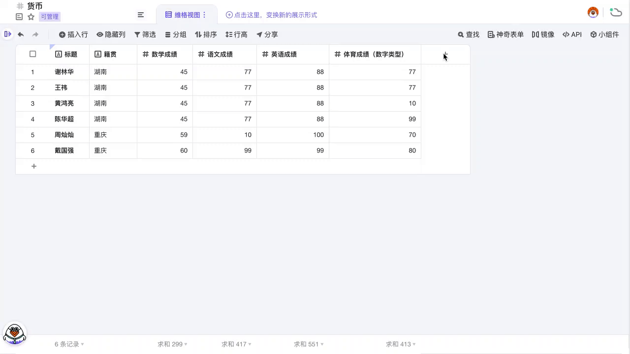 货币-自动过滤.gif