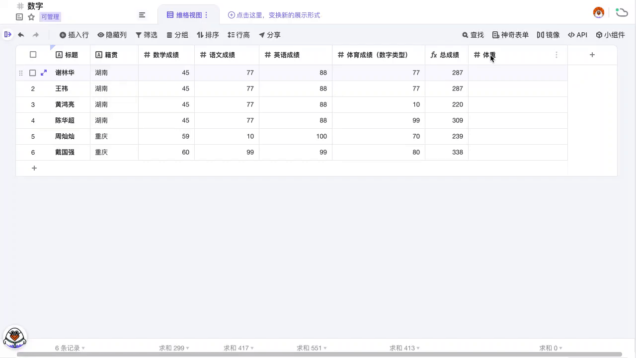 数字-自动过滤.gif