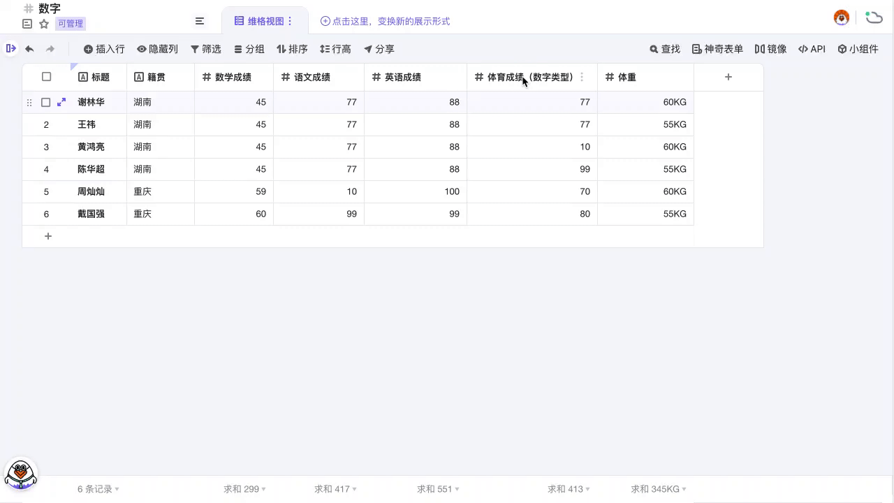 数字-默认.gif