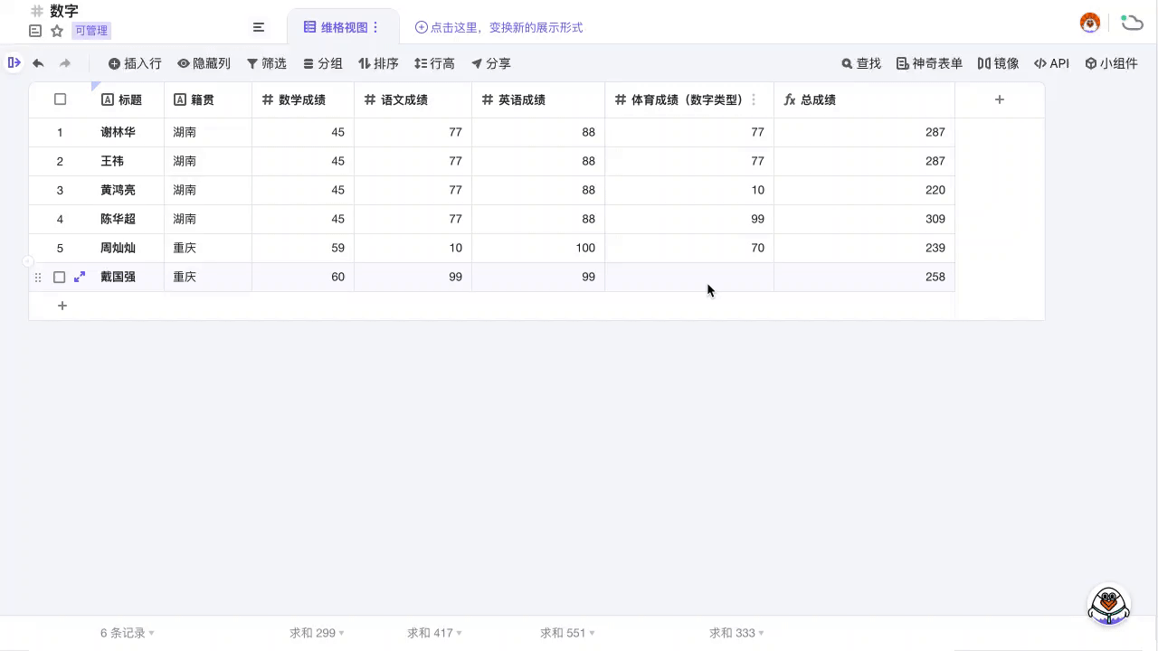 数字-输入过滤.gif