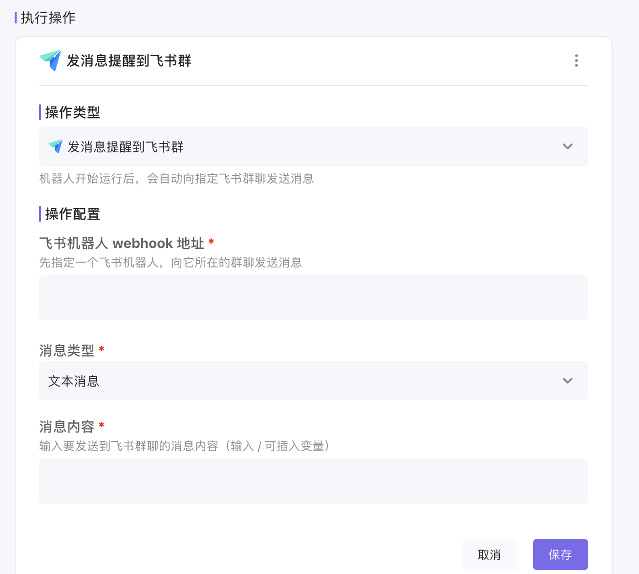 配置操作