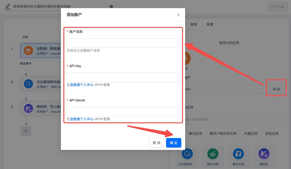 P7-配置流程.jpg