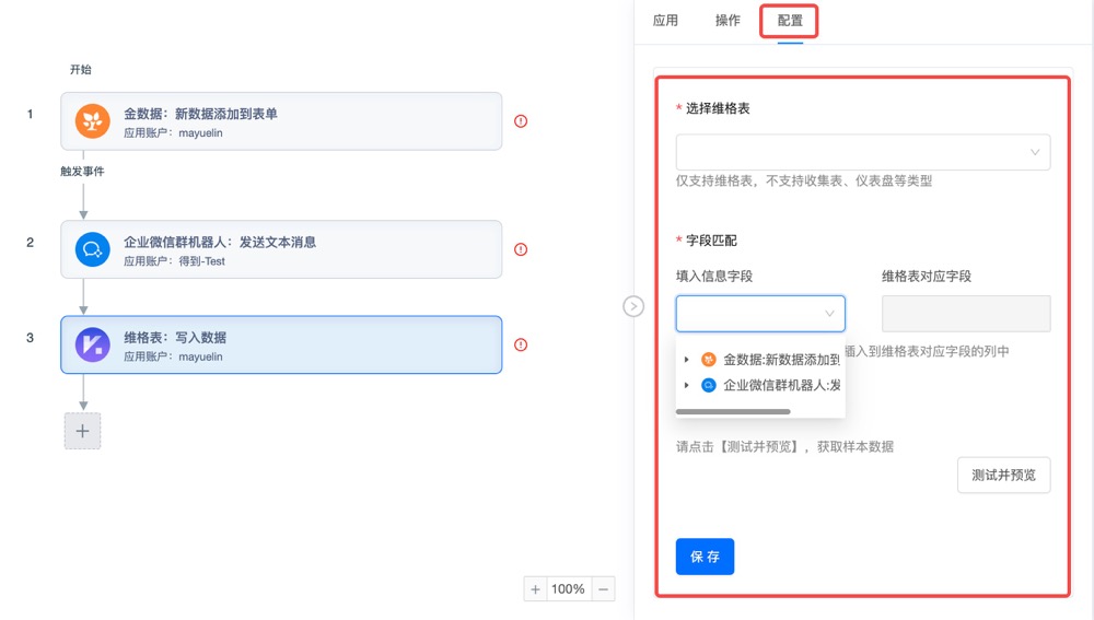 P9-配置流程.jpg