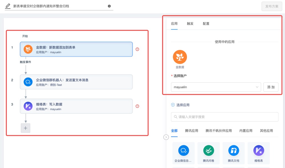 P6-配置流程.jpg