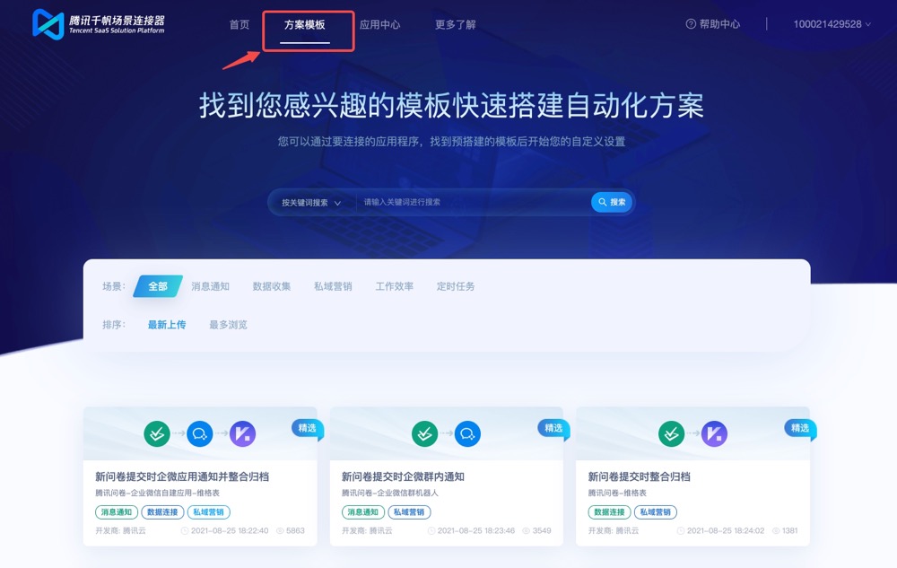 P1-申请试用.jpg