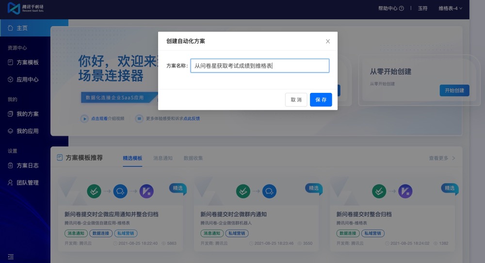 P12-配置流程.jpg